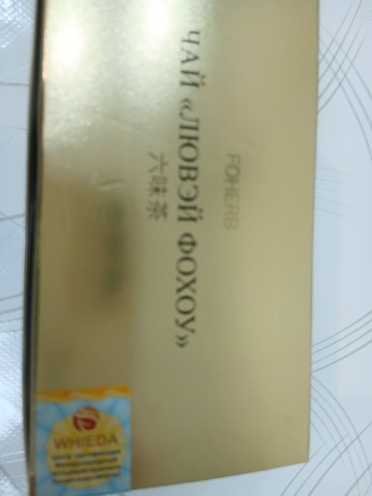 Чай фирмы "Wieda"