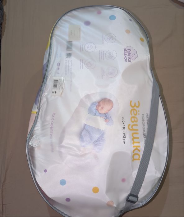 Кокон зевушка НОВЫЙ