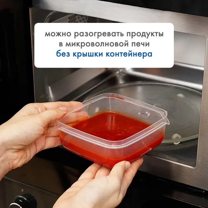 Контейнеры для хранения еды