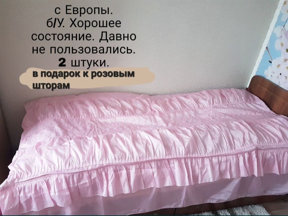 Шторы тюль покрывало