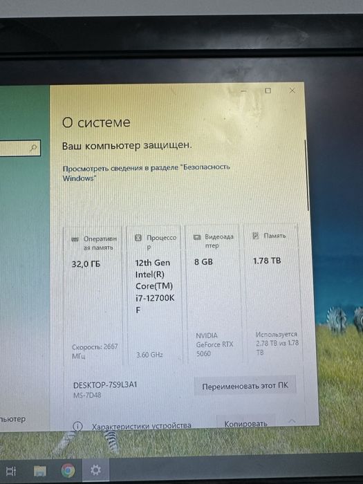 Игровой компютер