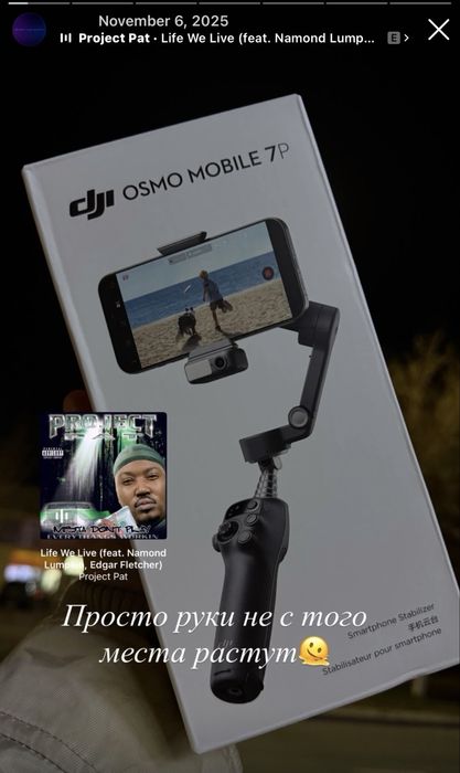 DJI Osmo Mobile 7P