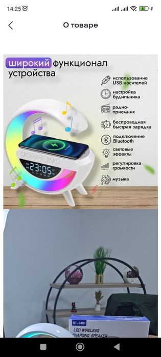 Многофункциональная смарт колонка