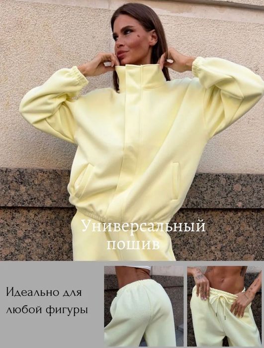 Костюм сливочного цвета