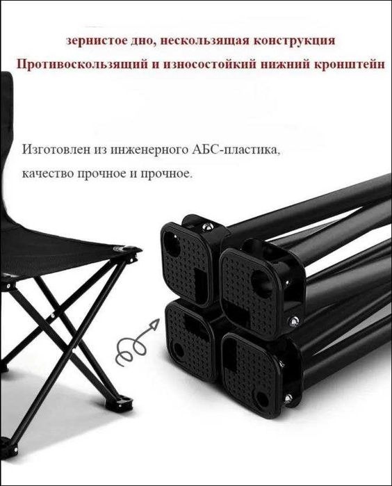 Стул складной туристический, кемпинг, охота, рыбалка. 2 вида