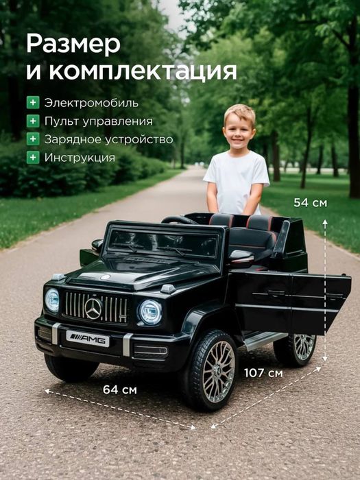Детские электромобили Астана