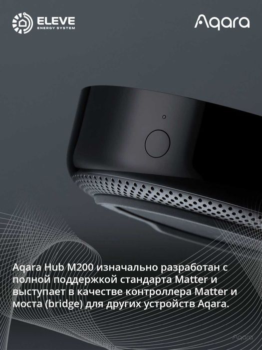 Центр умного дома и ИК-пульт Aqara M200 | HM-G03D