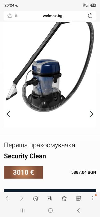 Професионална перяща прахосмукачка Wellmax пълен комплект като нова