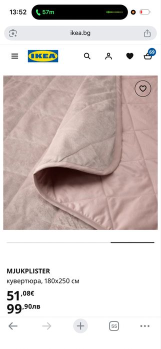 Ikea шалте и одеяло