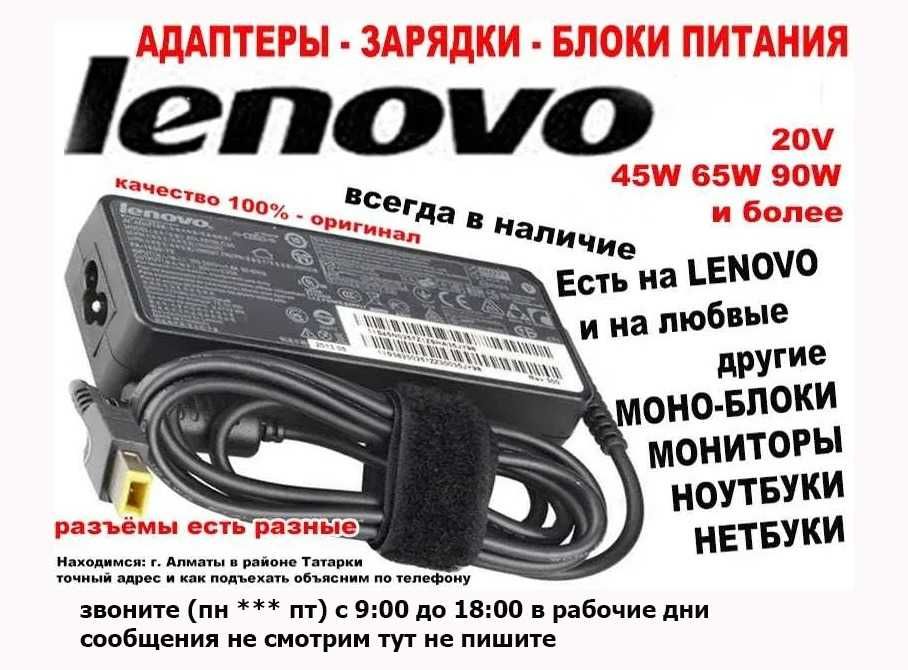на ноутбук зарядник блок питания зарядное устройство