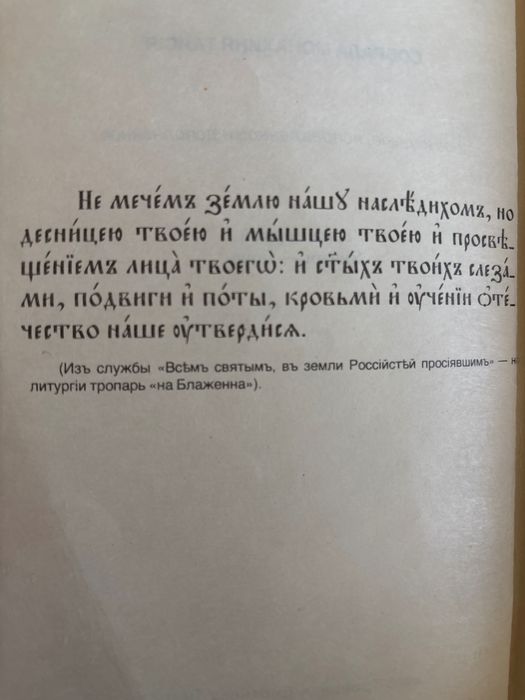 Книга о жизни христиан