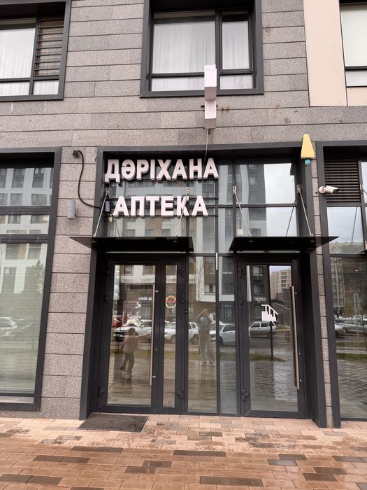 Сдается действующая аптека на левом берегу!