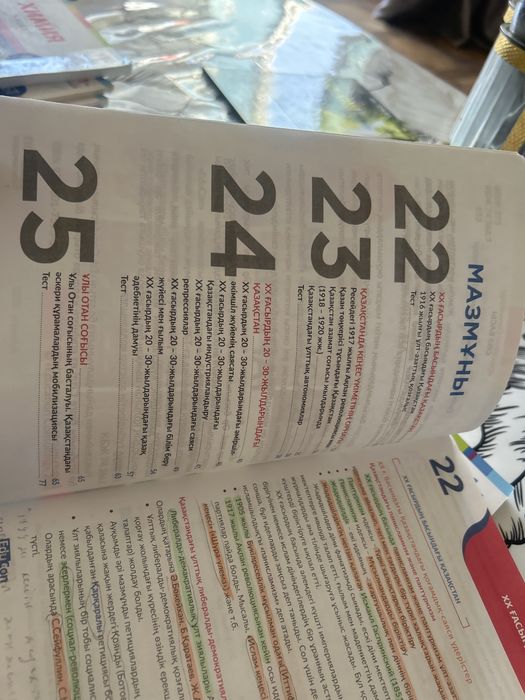 қазақстан тарих книги edukon
