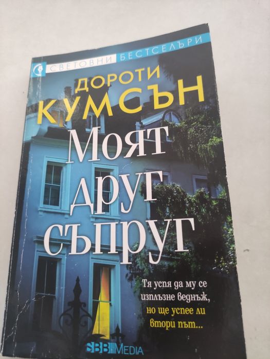 Криминални романи