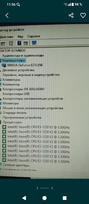 Отличный Компьютер