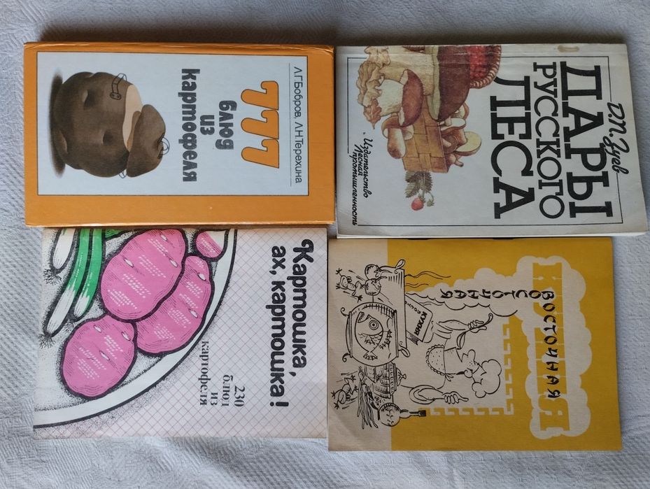 Кулинарные книги