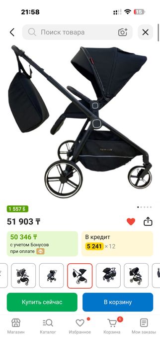 Коляска детская прогулочная
