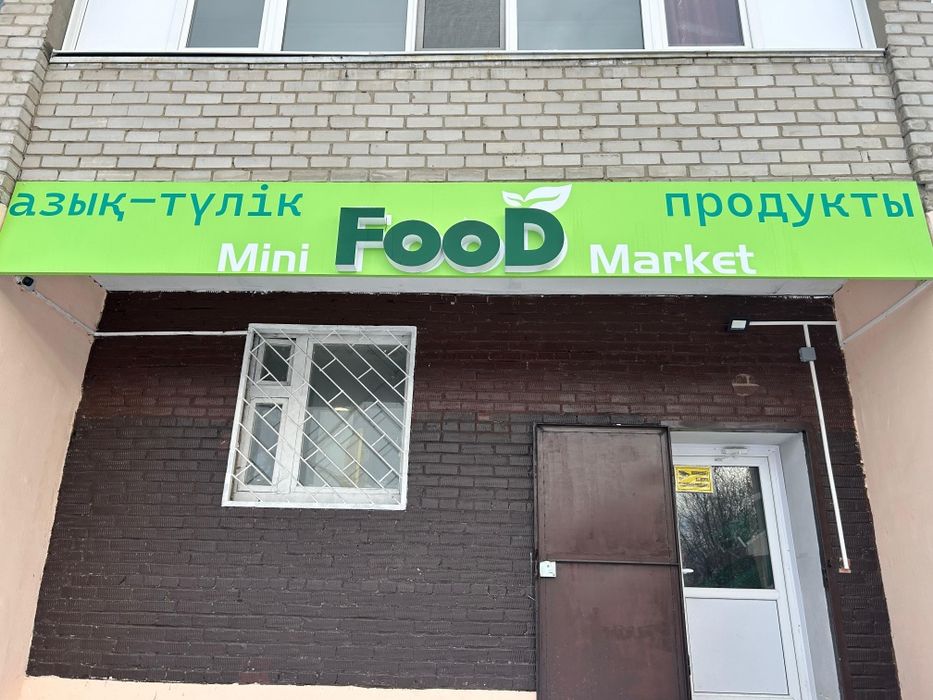 Сдам в аренду магазин действующий