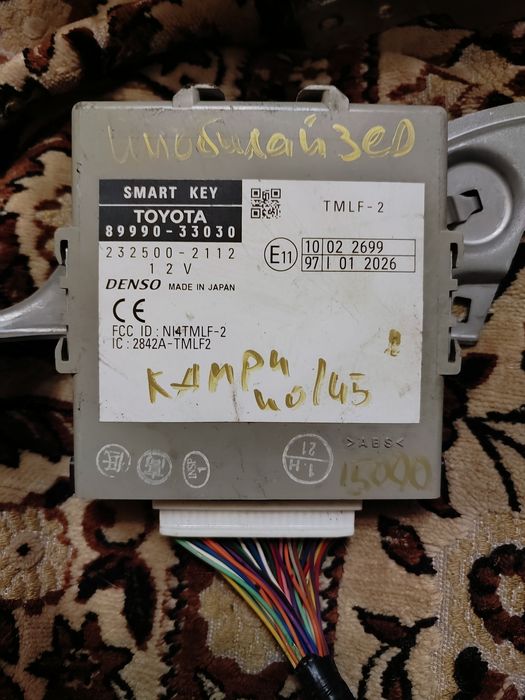 Тойота Камри 40/45. Блок управления иммобилайзера.