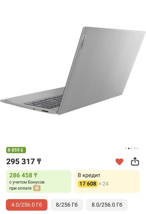 Продам ноутбук Леново