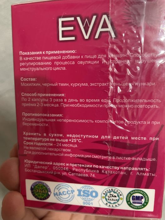 Eva пищевая добавка