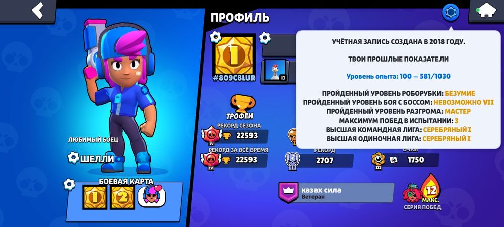 аккаунт бравл старс