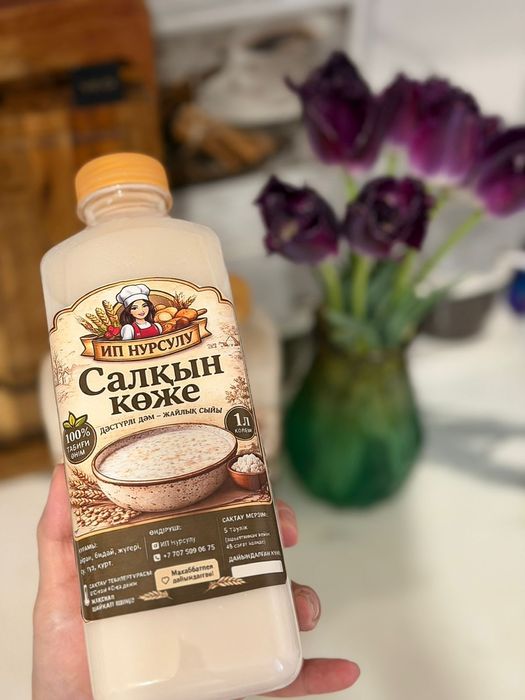 Салкын коже,свежий