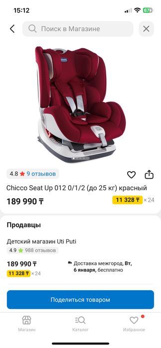 Автокресло для детей