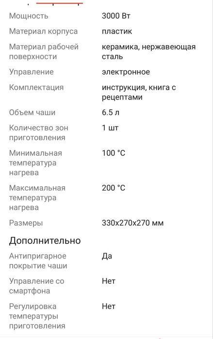 Продам Аэрогриль