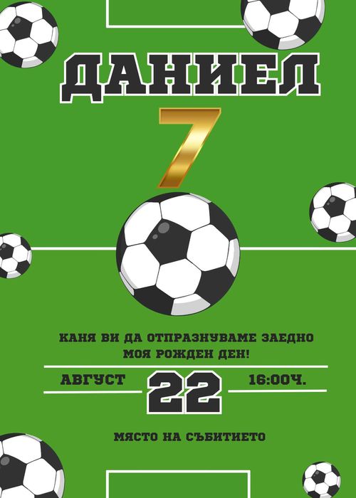 Бебешки визитки и покани за всякакъв повод-персонализиран дизайн