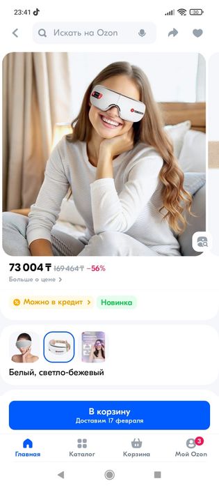 Продается Axiom eye  yamaguchi (массажёр для глаз)