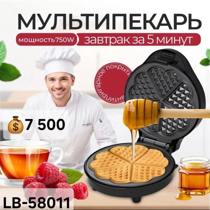 Продам технику для кухни