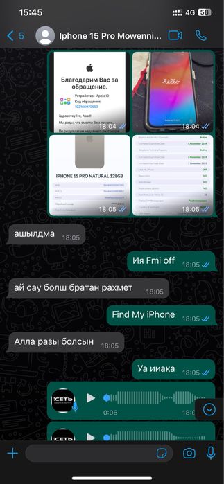 Разблокировка любого телефона