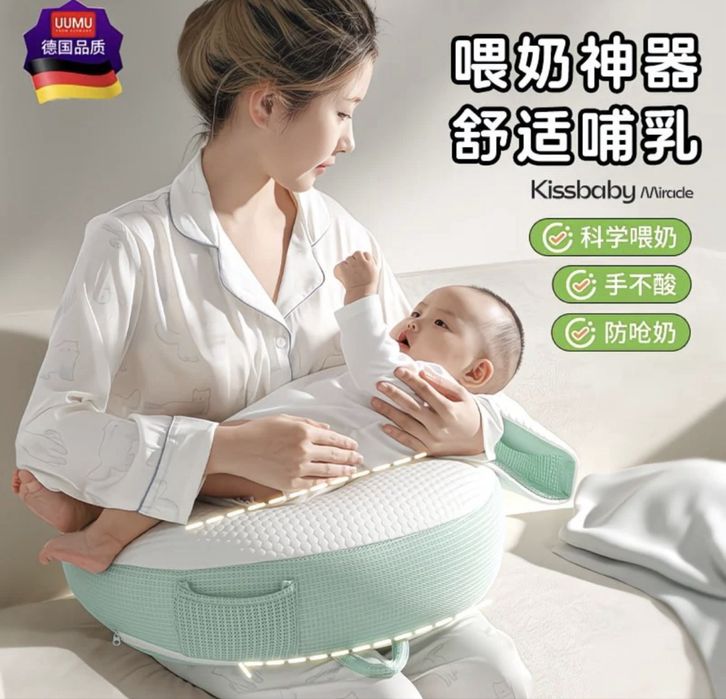 Подушка для кормления