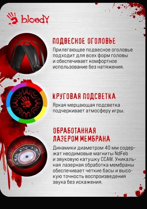 Игровые наушники