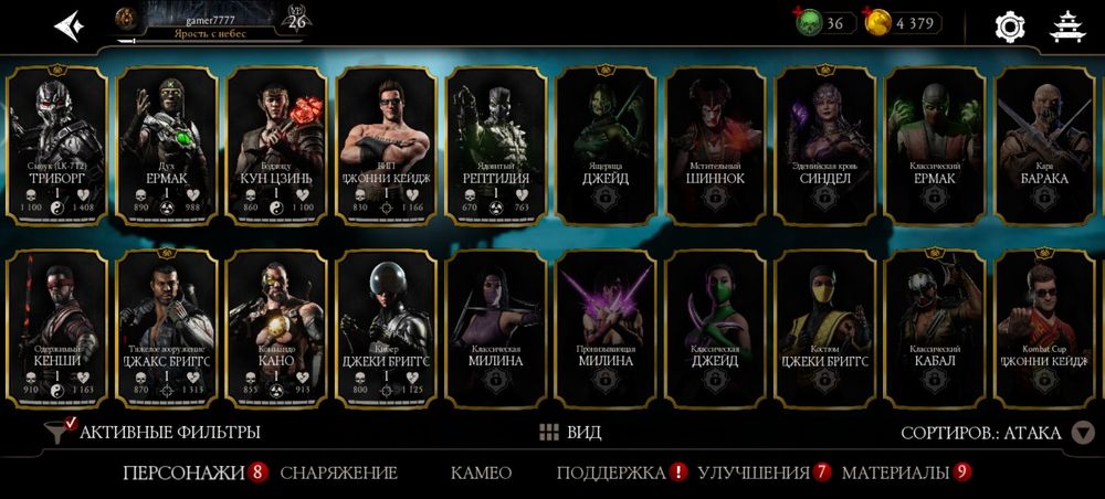 Аккаунт 26 лвл играл 6дней