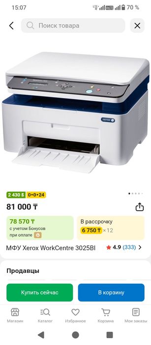 Принтер сатылады