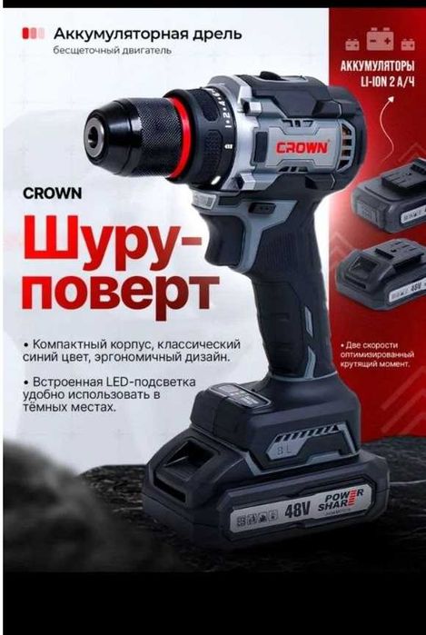 Продаётся новый шуруповёрт