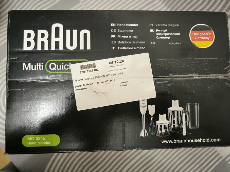 Продаётся блендер Braun Multi Quick 5Vновый