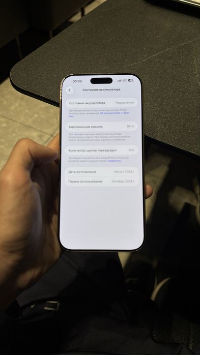 Айфон 16 Pro Max