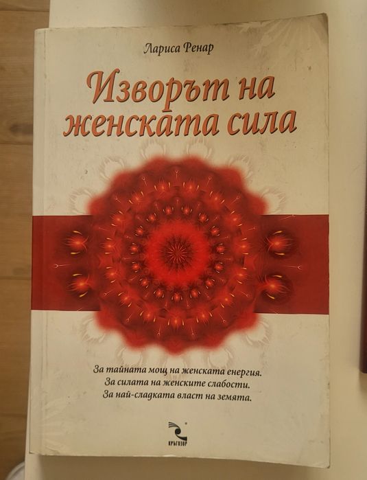 Книги - самопознание, саморазвитие, мистика,