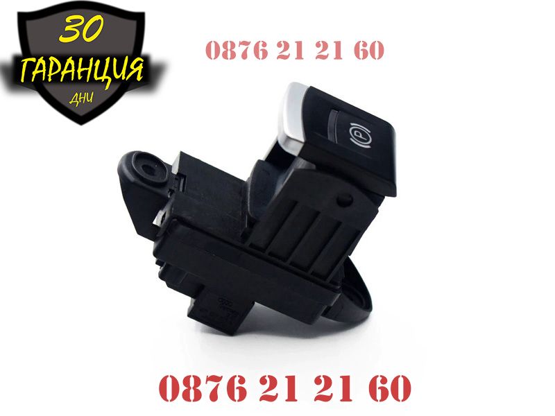 Бутон Копче Ел Ръчна Електрическа AUDI A6 C6 4F АУДИ А6 Ц6 4Ф Модул