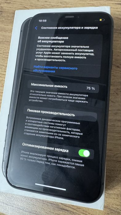 Iphone 11 64 гг