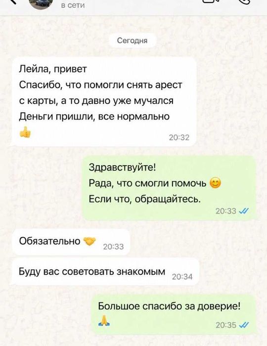 СНЯТИЕ АРЕСТОВ. Гарантия результата.