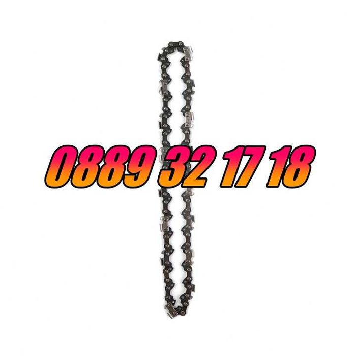 Верига или шина за акумулаторна резачка за дърва 10 см, 15 см и 20 см