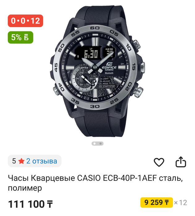 Карбоновые Casio Edifice EFR-566PB-1AV
