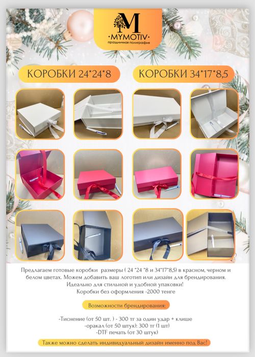 коробка плотная для подарков