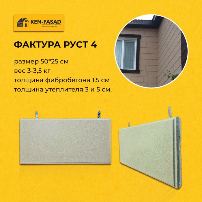 Термопанели в наличий Семей