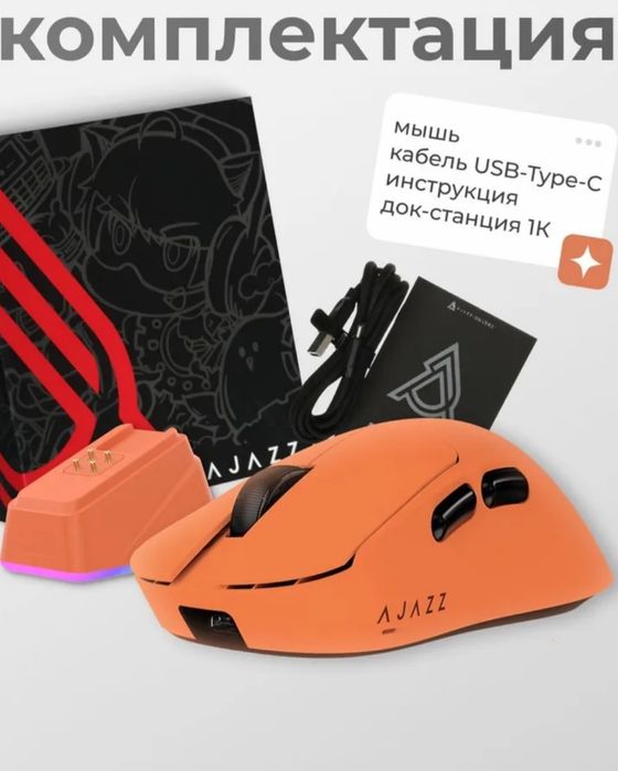 Компьютерная мышь Ajazz