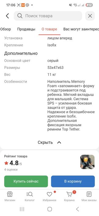 Продам автокресло